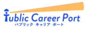公益法人・学校法人のお仕事探し『パブリックキャリアポート』